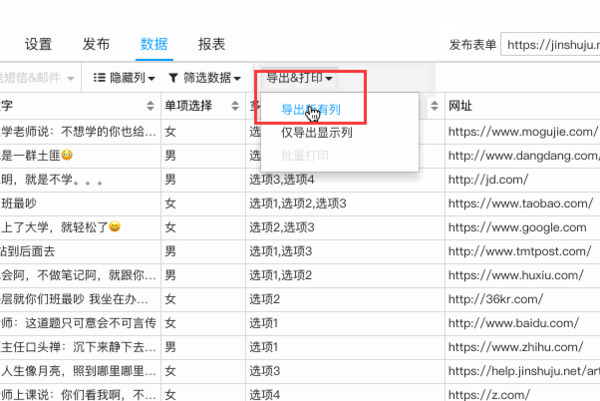 金数据里面的资料怎样才能导出来