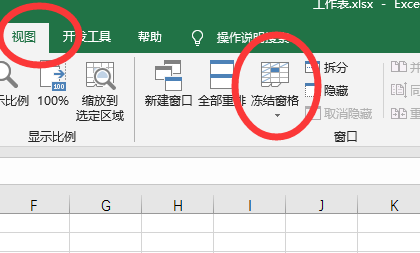 excel中可以设置一条竖分割线，把表格一分为二，一边是固定，另一边可以移动