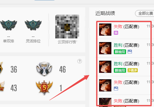 lol如何看对方战绩