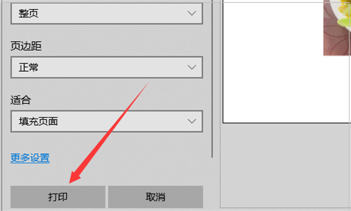 微信里面的图片她怎么缩小打印出来