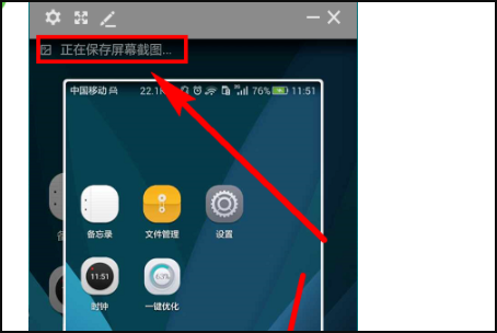 手机截屏的图片保存在哪