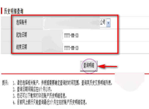 徽商银行的企业网上银行怎么操作？