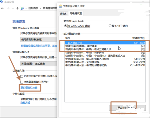 如何设置Win10拼音输入法默认英文模式来自