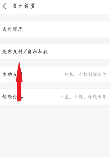 探探还鲜自效探探自动续费怎么取消