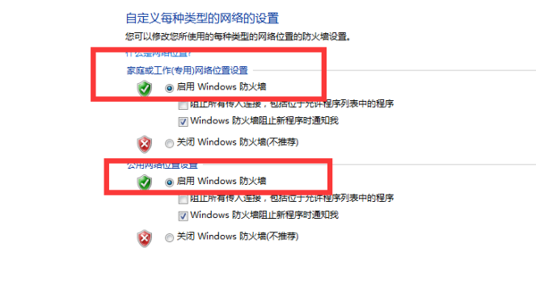 联想win10 防火墙怎么关闭