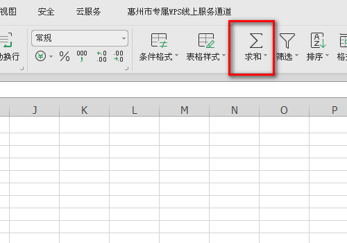 excel竖列自动求和快捷键