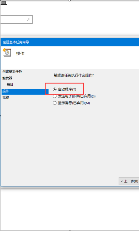 win10电脑怎么设置时间自动关机