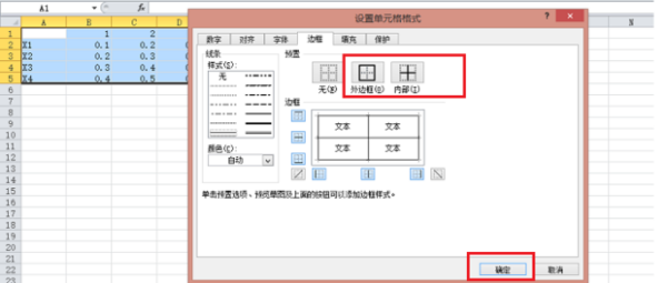 在电脑上制作表格的步骤是什么？