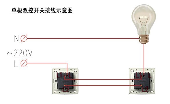 一灯两控接线图以及接法附开关图