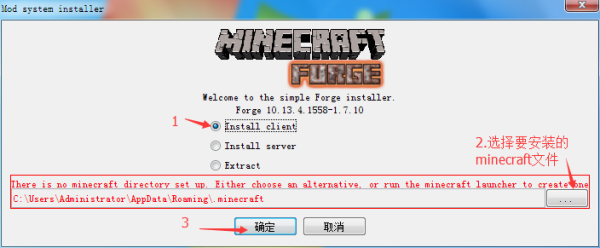 我的世界1.7.10forge怎么用