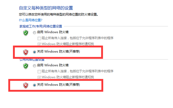 联想win10 防火墙怎么关闭