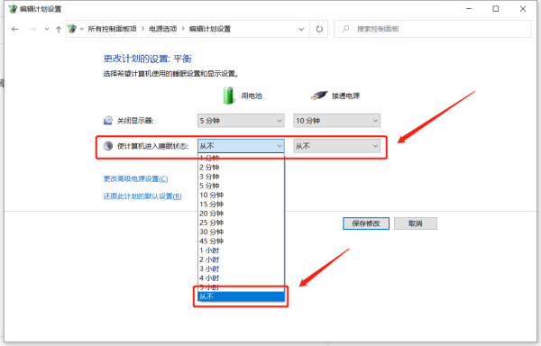 电脑怎么设置长时间不息屏