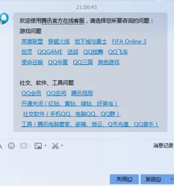 QQ群被封了。怎么申述 ？