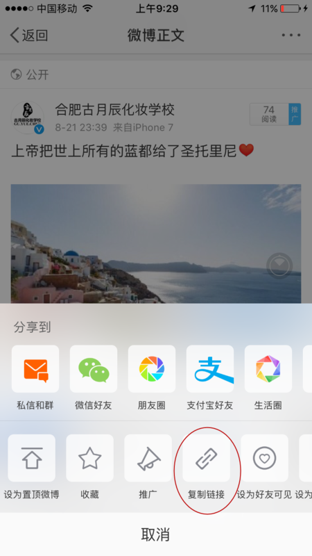 微博上的3D 360度全景图怎么保存