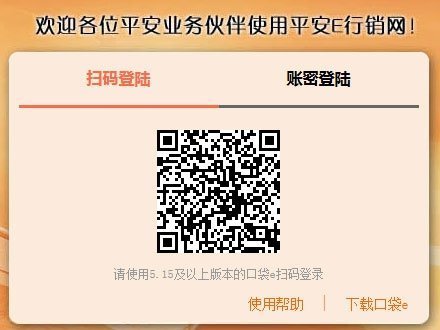 平安e行销网登录官网 pa18平安e行销网怎么登陆