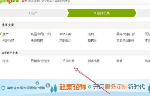 怎样在赶集网上发布信息