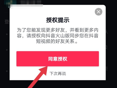 为什来自么我的抖音号用抖音版本登上去，它直接会变成火山版的。怎么样才能登上抖360问答音版的？