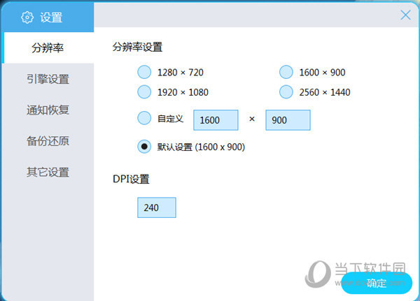 Blue来自Stacks怎么设置手机型号 蓝叠安卓模拟器修改话术孩弱就伟宜型号方法