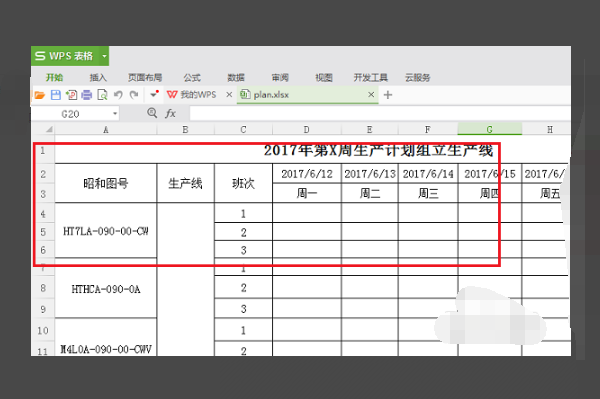 wps表格密码忘记了打不开了怎么破