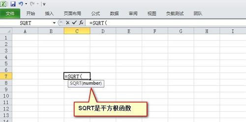 excel平方威根怎么打 excel平方根公式怎么使用