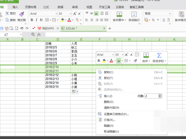 怎么用excel做卫生值日表格