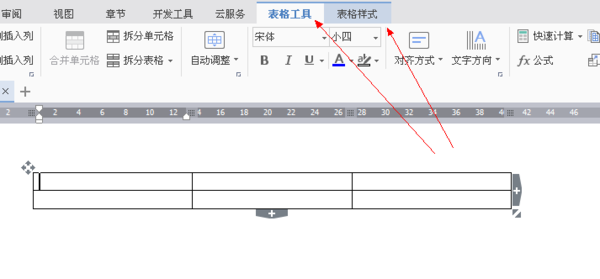 怎来自么在WPS文字制作表格图文教程