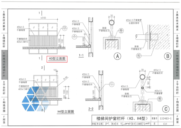 求图集15J403一1H3Cl5