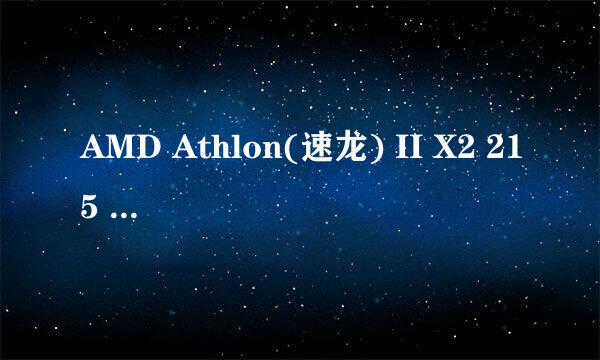 AMD Athlon(速龙) II X2 215 双核可以装win7吗