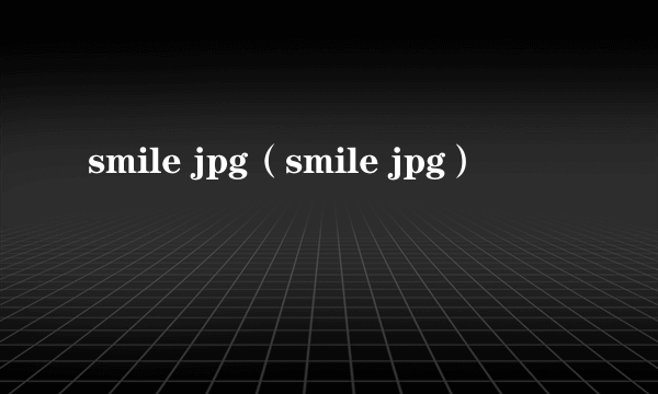 smile jpg（smile jpg）