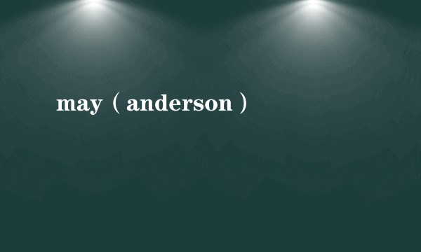 may（anderson）