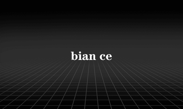 bian ce