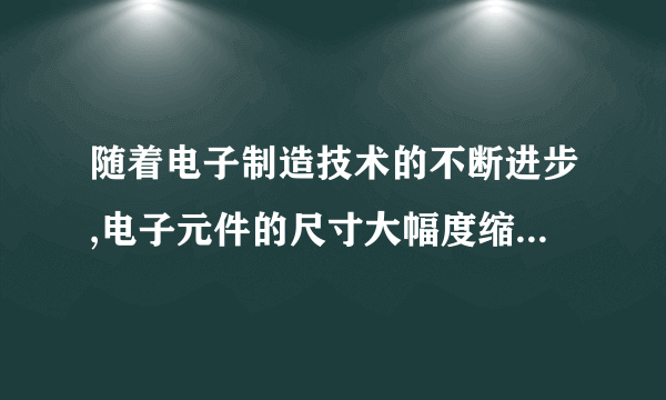 随着电子制造技术的不断进步,电子元件的尺寸大幅度缩小,在芯片上某种电子元件大约只占0.000 000 74mm2,这个数用科学记数法表示为__________.